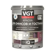 Краска VGT PREMIUM для офисов и гостиных IQ137, база А, 2 л