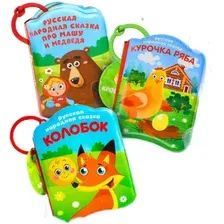 Набор игрушек для ванной Крошка Я Книжки Наши сказки / 10296612