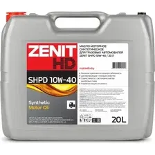 Моторное масло Zenit SHPD 10W-40 / 21102720 (20л)