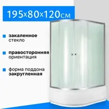 Душевой уголок Saniteco SN-12080R 120x80