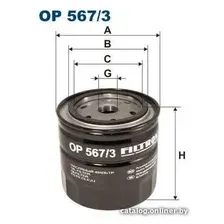 Масляный фильтр Filtron OP5673