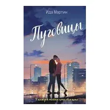 Пуговицы