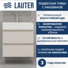 Тумба с умывальником Lauter Mia 60 + Optima 60.5 (кашемир)
