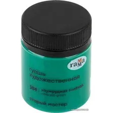 Гуашь Гамма Старый Мастер 504 12112040504 (изумрудный зеленый)