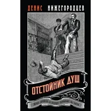 Отстойник душ