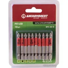 Набор бит Боекомплект BPH1-50-10 (10 шт)