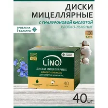 Мицеллярные диски для снятия макияжа и очищения кожи, 40 шт