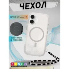 Чехол-накладка Bingo Glow для Apple iPhone 17 (белый)