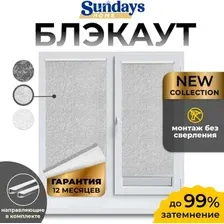 Рулонные шторы Sundays Home LM 97-08 43х160 с 2-мя направляющими LM-15 150см (светло-серый)