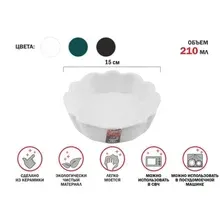 Салатник Perfecto Linea 17-155200 (белый)