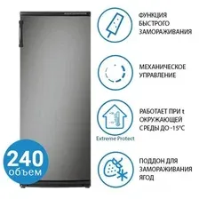 Морозильник ATLANT М-7184-060