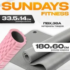 Набор для фитнеса Sundays Fitness Валик IR97435B  Коврик IR97506 (розовый, серый)