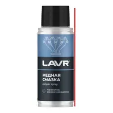 Медная смазка 140 мл LAVR LN2422