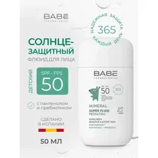 Солнцезащитный флюид для лица детский Laboratorios Babe Super Fluid Mineral Pediatrics SPF50, 50 мл