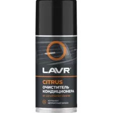 Очиститель системы кондиционирования Lavr Дезинфицирующий Цитрус Ln1413 (210мл)