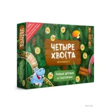 Четыре хвоста (дополнение 2)