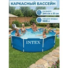 Каркасный бассейн Bestway Steel Pro Frame 244x51 (56193)
