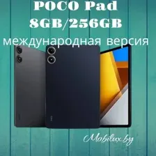 Планшет POCO Pad 8GB/256GB