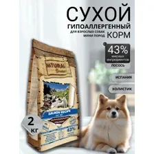 Сухой корм для собак Natural Greatness Salmon Recipe Mini 2 кг