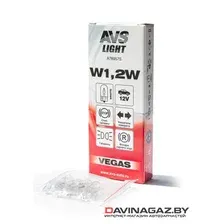 AVS - Автомобильная лампа Vegas 12V W1,2W(W2.1x4,6d) BOX, 10шт / A78957S