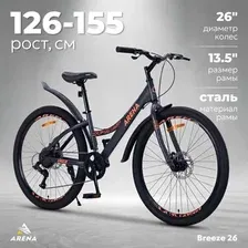 Велосипед Arena Breeze 26 2025 (13.5, графитовый)