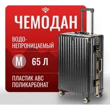Чемодан-спиннер DoubleW Kore (M,черный)