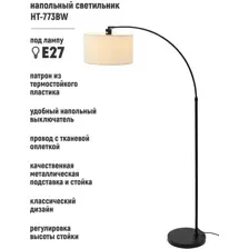 Торшер ArtStyle HT-773BW