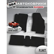 Автоковрики Chery Tiggo 7 I (suv) 2016 - 2020