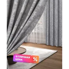 Комплект штор Mio Tesoro Мрамор 150x270 (2 шт, серый)