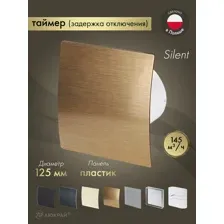 Осевой вентилятор Awenta System+ Silent 125T [KWS125T-PEZ125]