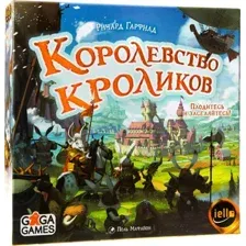 Королевство кроликов