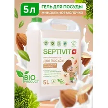 Средство для мытья посуды Septivit Миндальное молочко 86994368 (5 л)