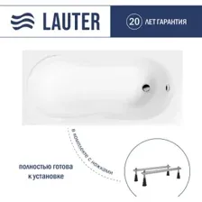 Ванна Lauter Celeste 170x75 21060075 (с ножками)