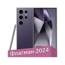 Телефон Samsung Galaxy S24 Ultra SM-S928B 512GB (титановый фиолетовый)