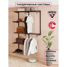 Система хранения Титан-GS 1000 черный 350