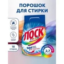 Стиральный порошок Losk Color 2.7 кг