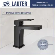 Смеситель Lauter Cascade 21СК655BS