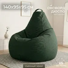 Кресло-мешок Mio Tesoro Груша XXXL GF-140x95-Z (темно-зеленый)