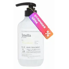 Маска для волос Jmella In France Lime and Basil Hair Treatment (500мл)
