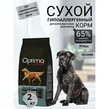 Сухой корм для собак Optimanova Adult Obesity Chicken & Rice 2 кг