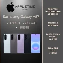 Samsung Galaxy A57 SM-A576B 8GB/128GB