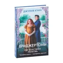 Где властвует любовь
