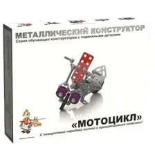 Конструктор металлический Мотоцикл 105 деталей.