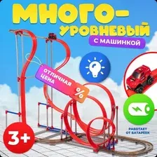 Детские автотреки, трассы Labalu Антигравитационный дизайн 679-506A