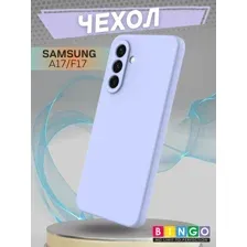 Бампер Bingo Liquid TPU для SAMSUNG A17/F17 Фиолетовый