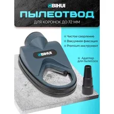 Пылеотвод для коронок BIHUI