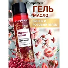 Гель для душа Compliment Вишня и розовый перец (250мл)