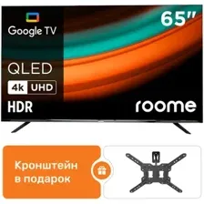 Телевизор Roome 65KU426QG + кронштейн roome LDA41-441-R