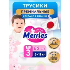 Подгузники-трусики детские Merries размер M, 6-11 кг, 62 шт