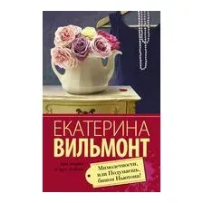 Мимолетности, или Подумаешь, бином Ньютона!